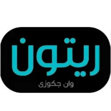 تصویر برای برند: ریتون