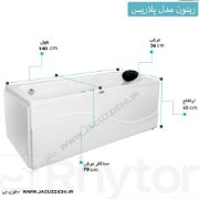 تصویر  جکوزی ریتون مدل پلاریس سایز 140