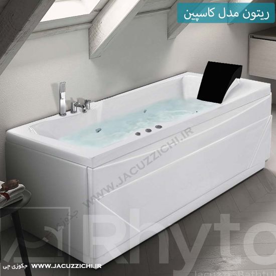 تصویر  جکوزی ریتون مدل کاسپین طبی