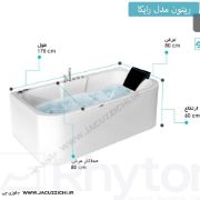 تصویر  جکوزی ریتون مدل رایکا