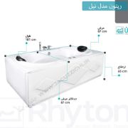 تصویر  جکوزی ریتون مدل نیل